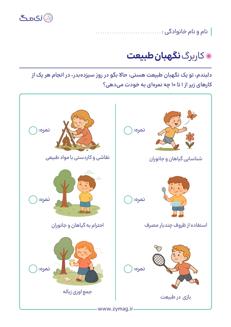 worksheet image