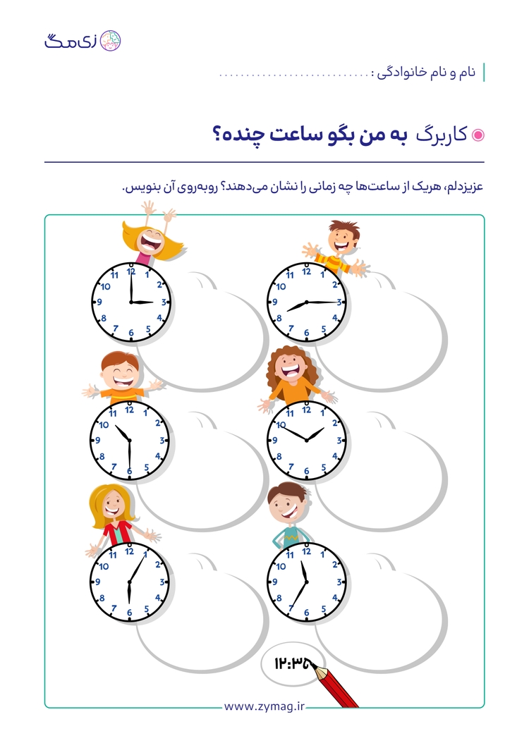 worksheet image