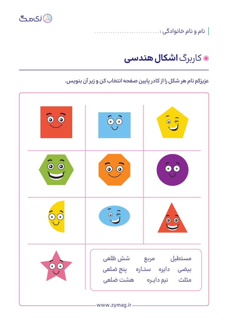 worksheet image
