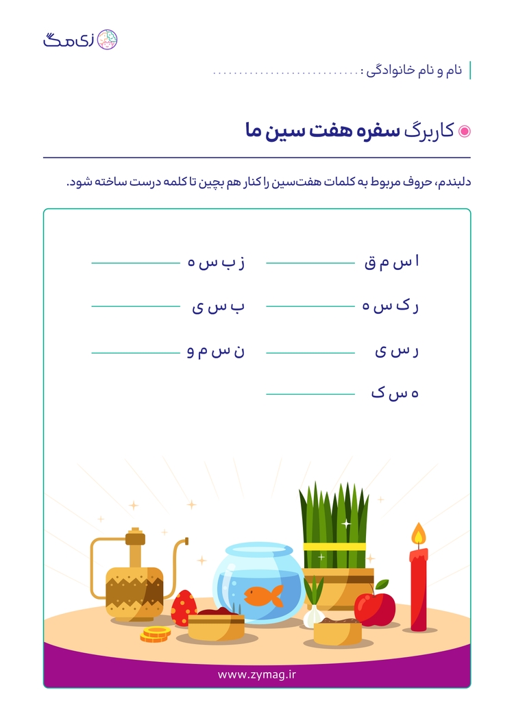 worksheet image