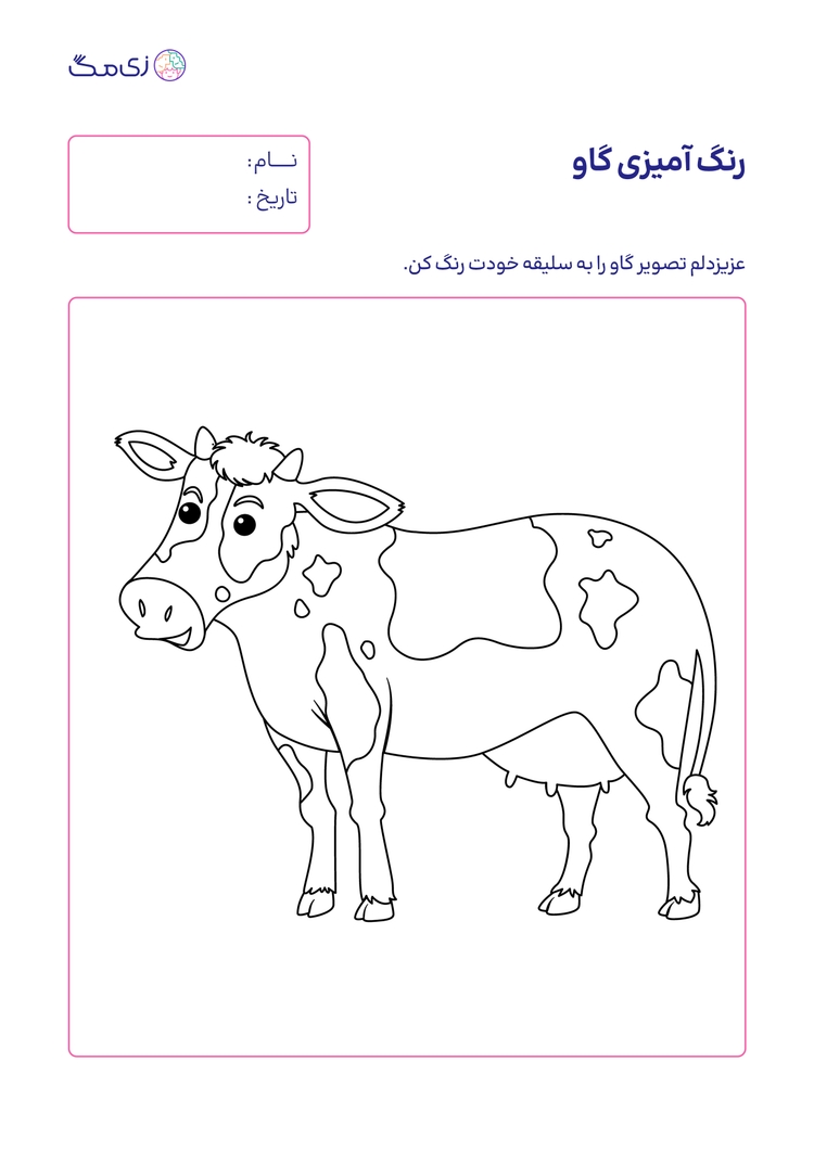 worksheet image