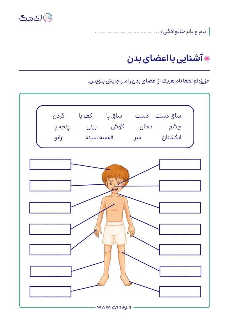 worksheet image
