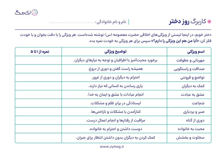 worksheet image