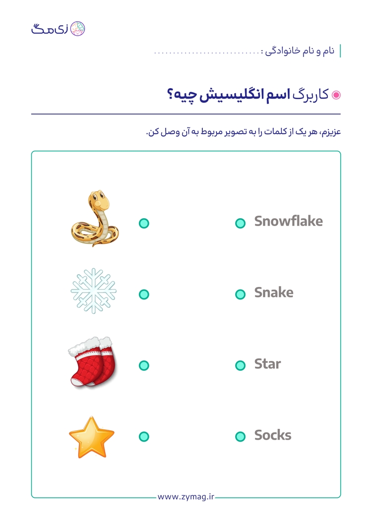 worksheet image
