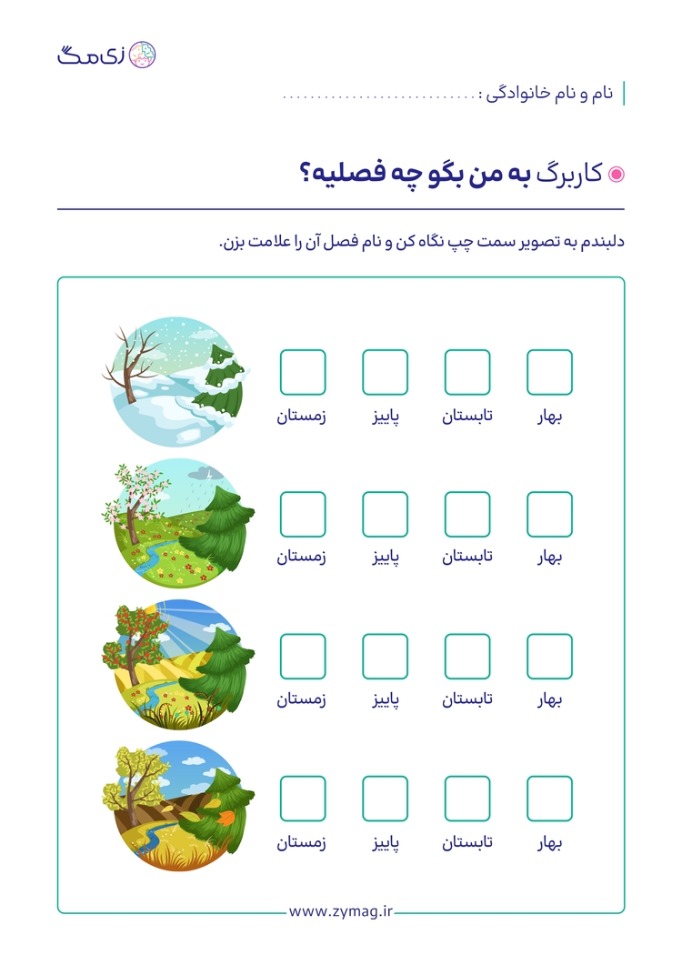 worksheet image