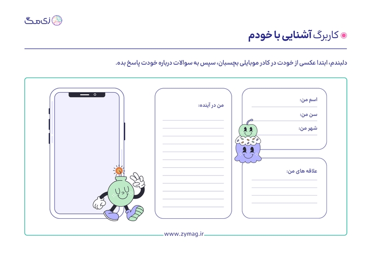 worksheet image