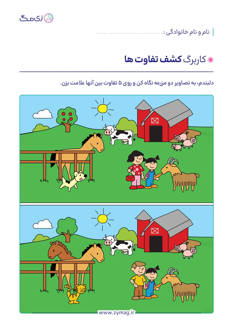 worksheet image