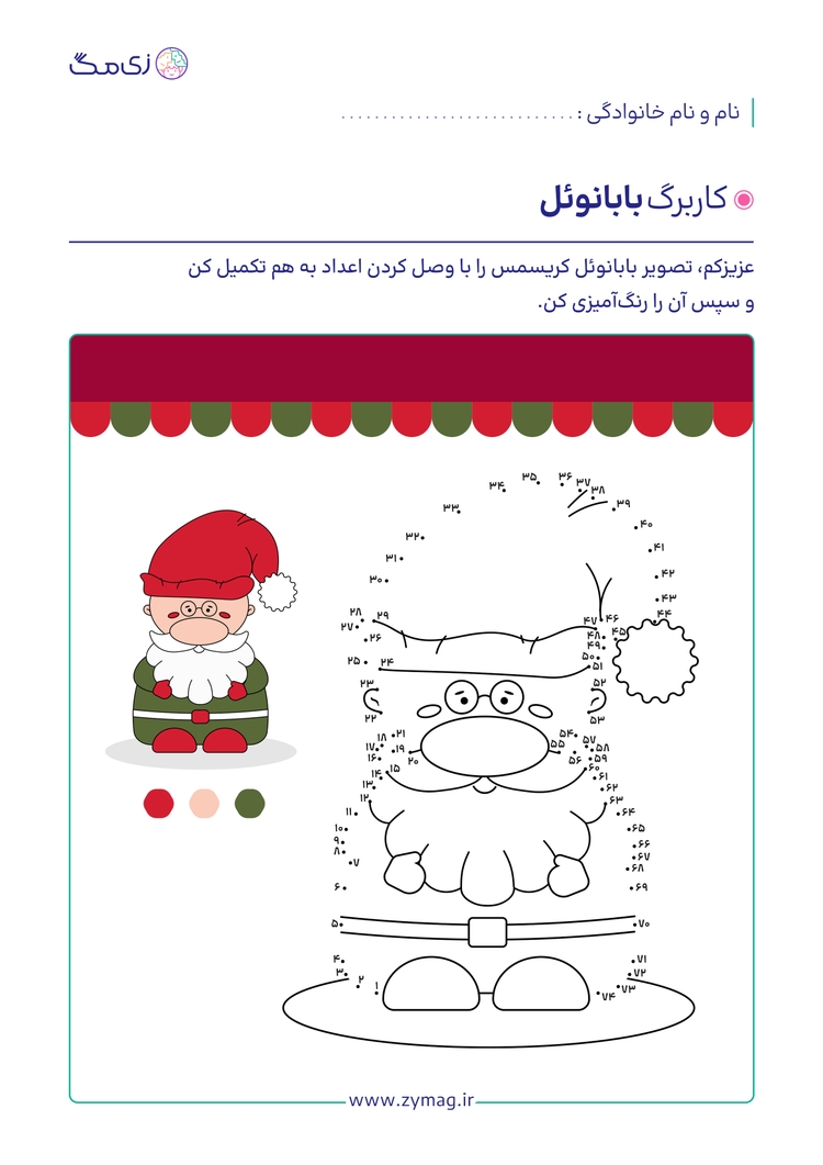worksheet image