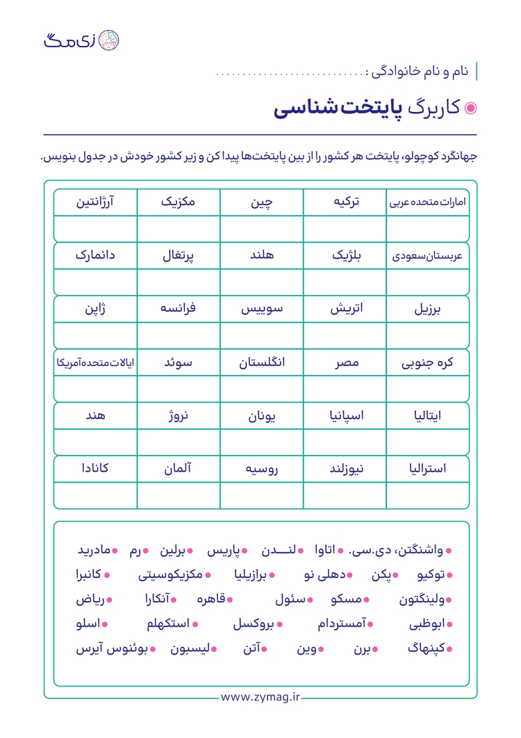 worksheet image
