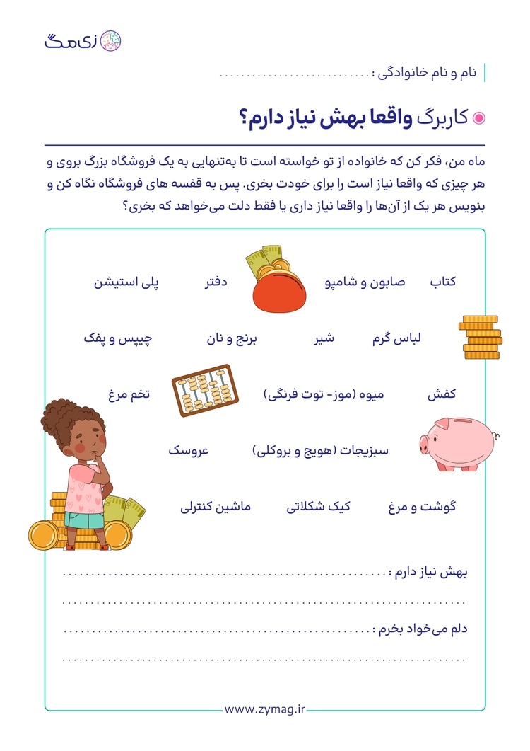 worksheet image