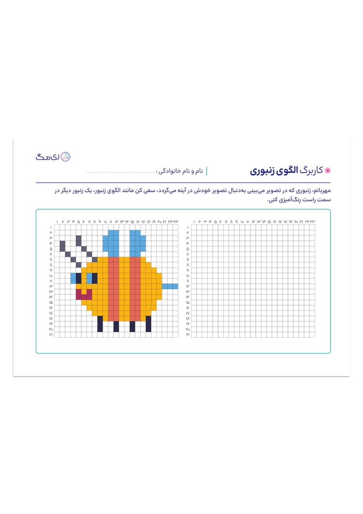worksheet image