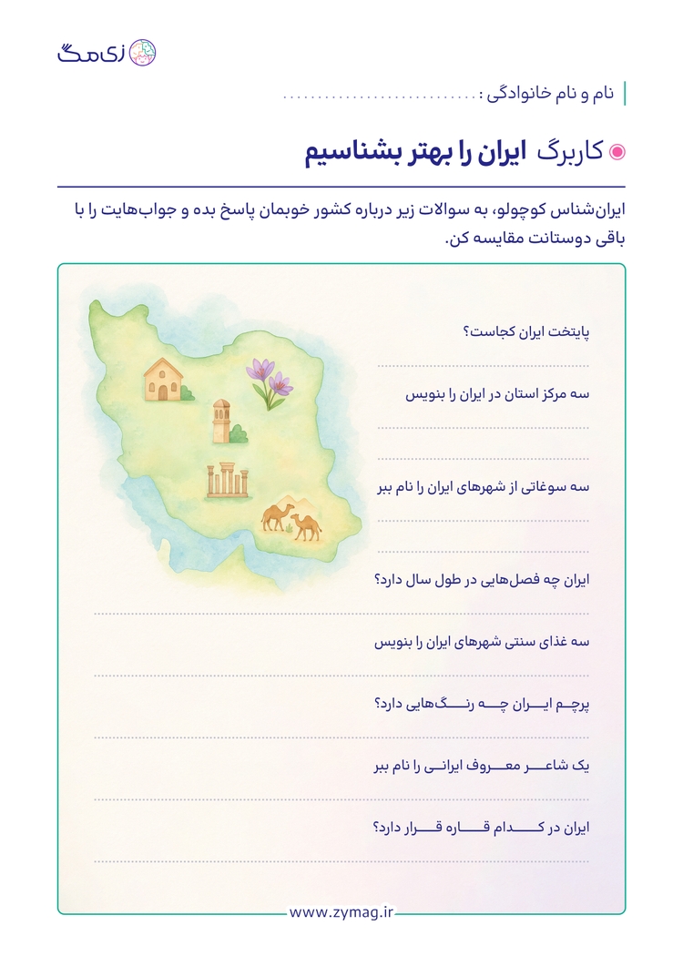 worksheet image