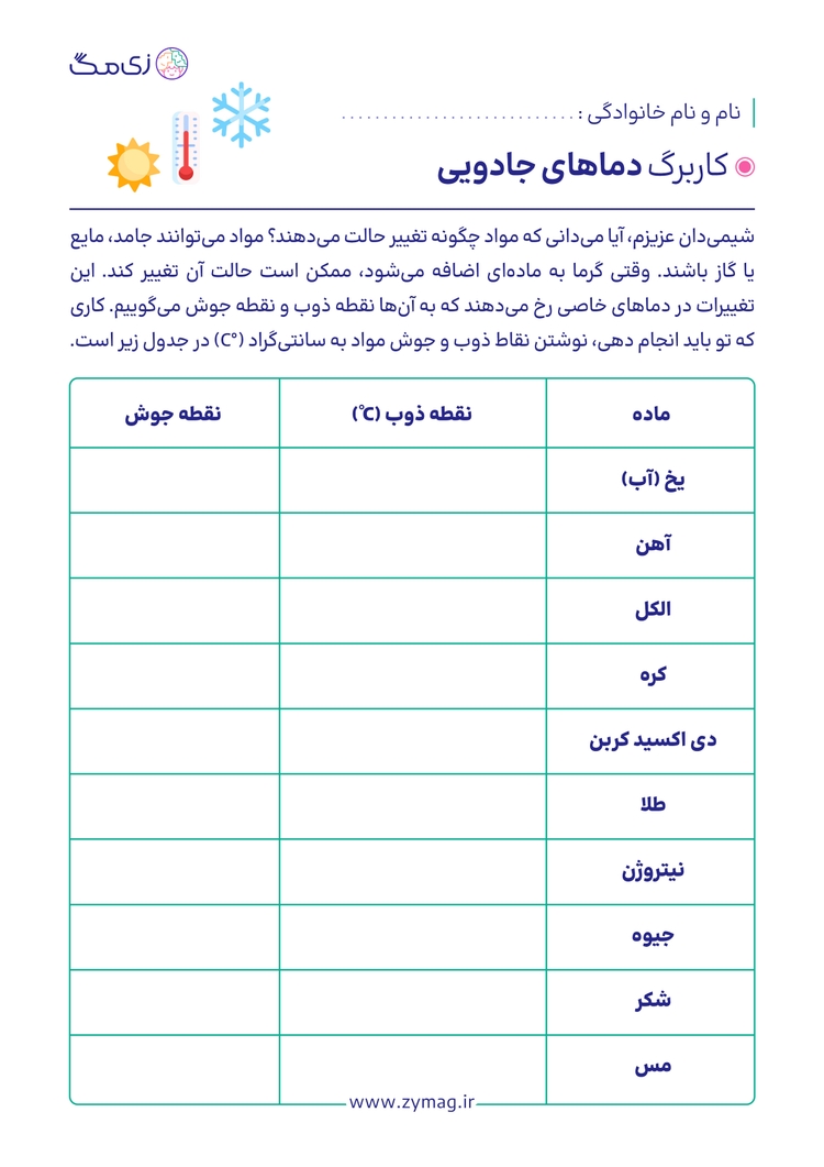 worksheet image