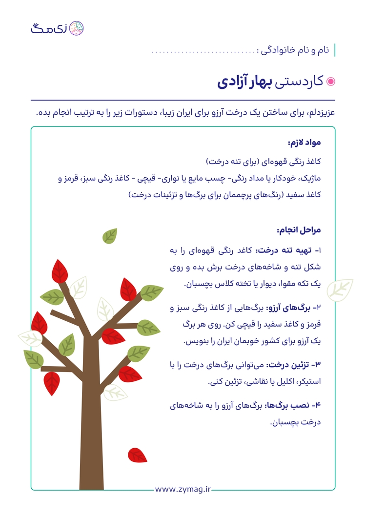 worksheet image