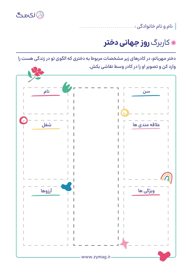 worksheet image