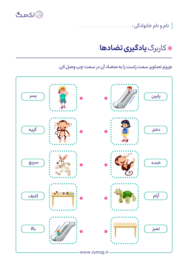 worksheet image
