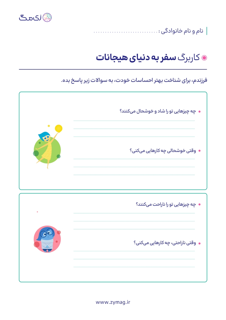 worksheet image
