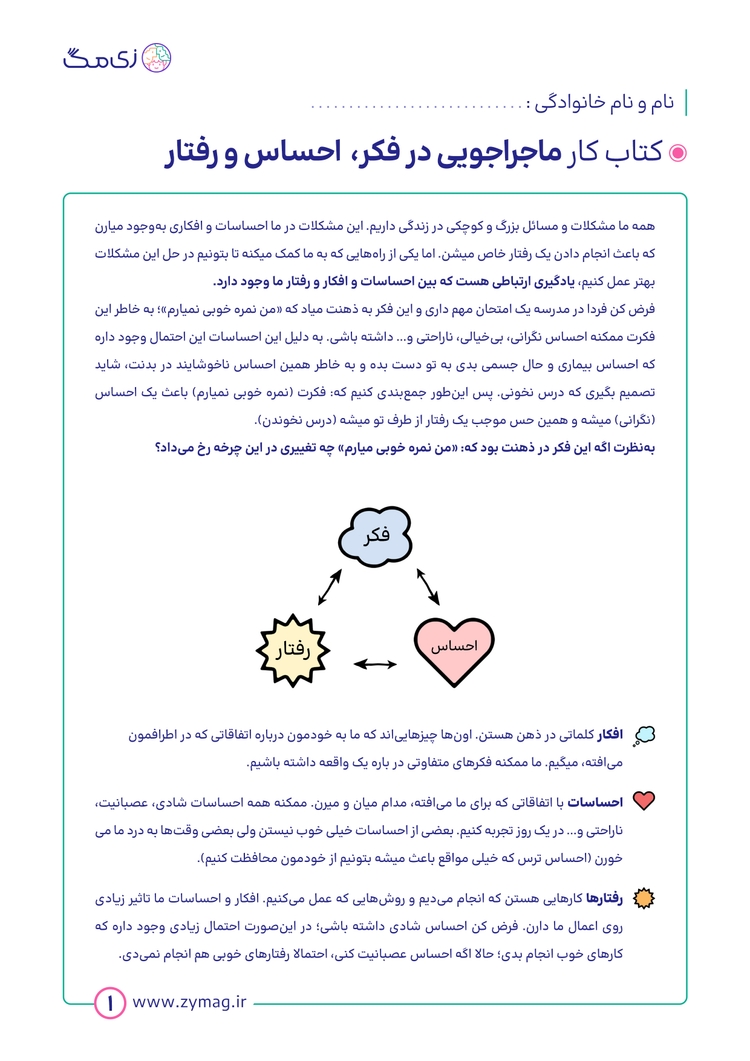 worksheet image