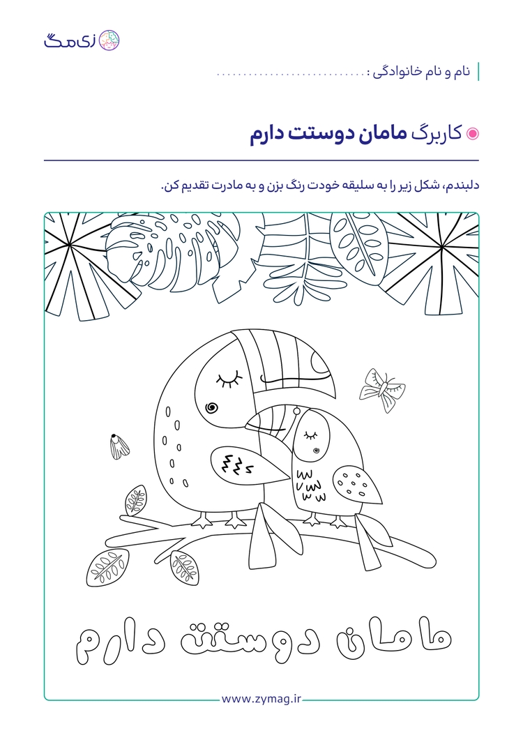 worksheet image