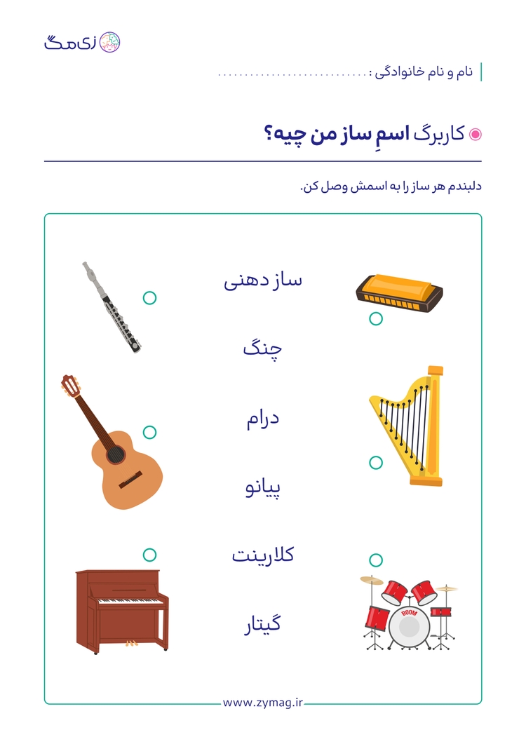 worksheet image