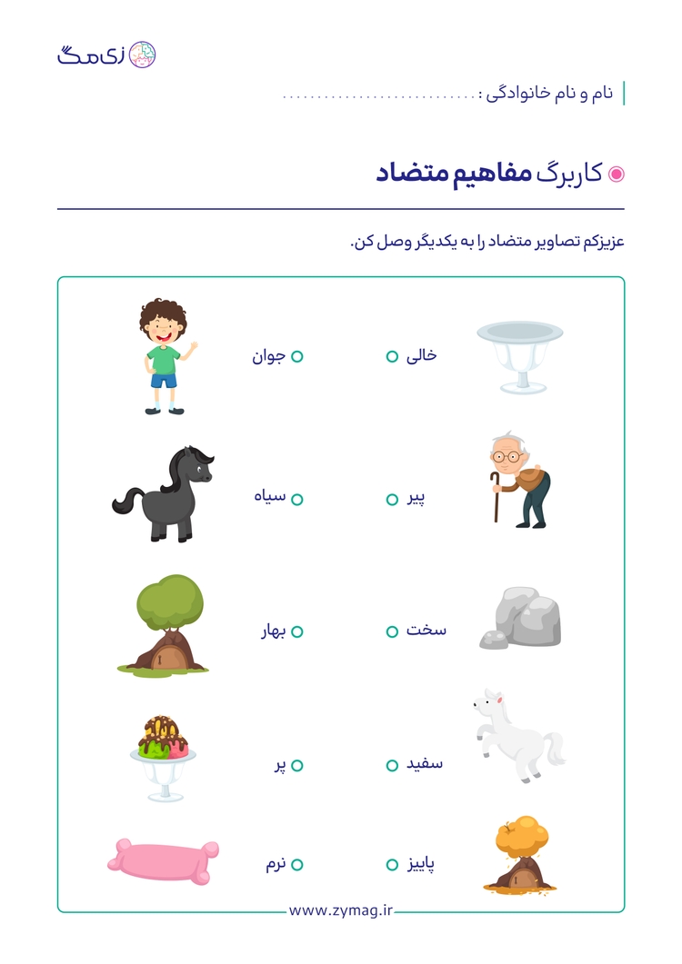 worksheet image