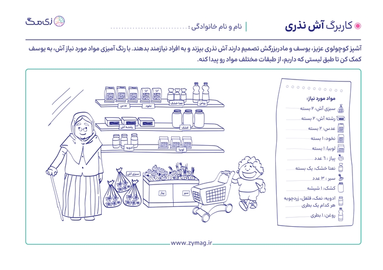 worksheet image