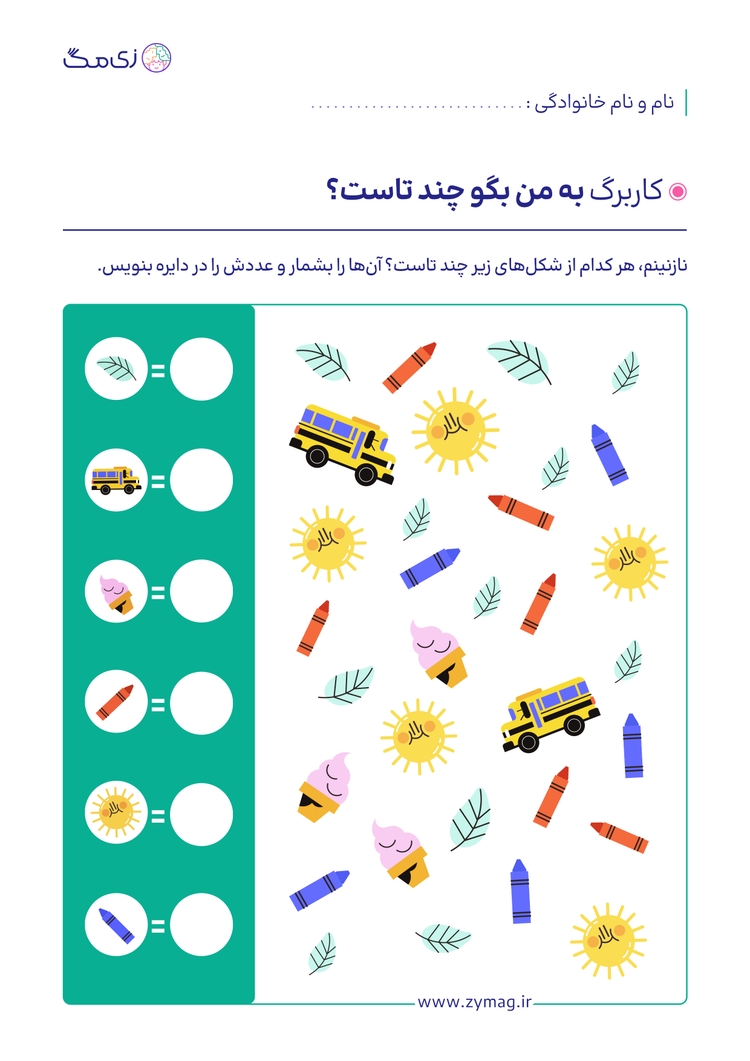 worksheet image
