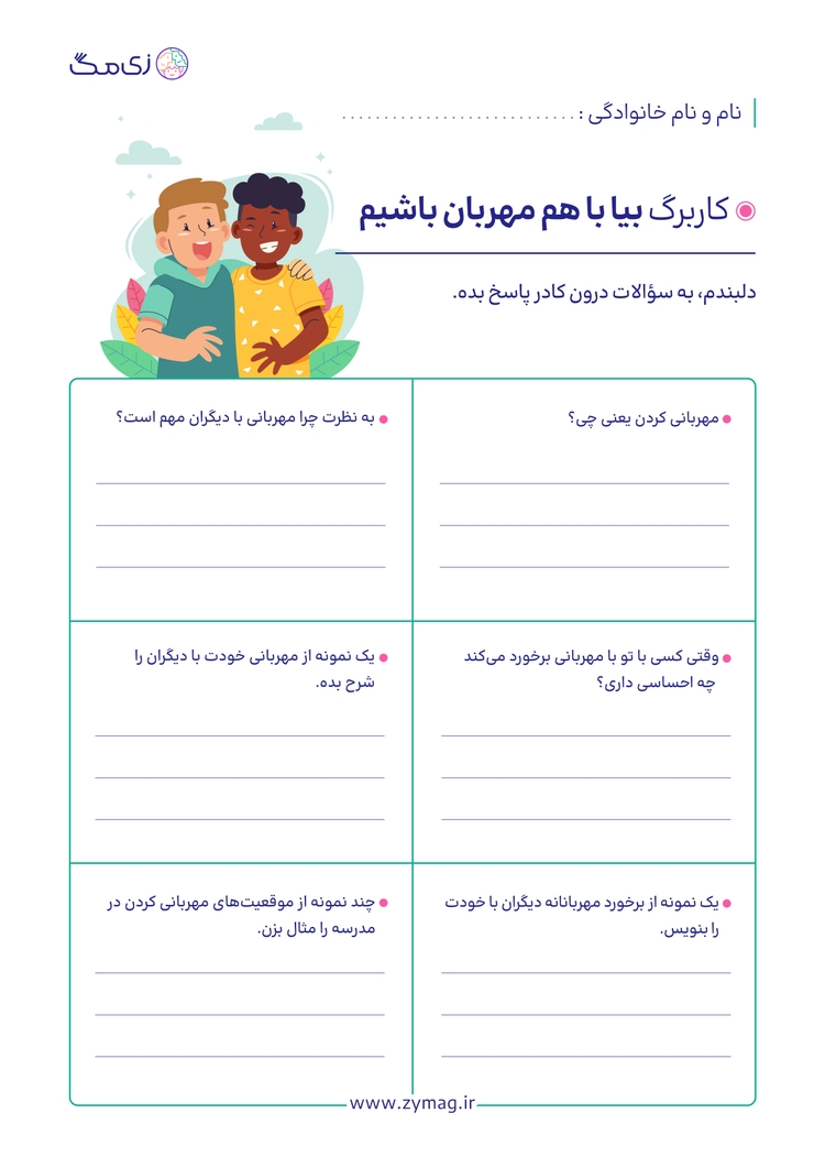 worksheet image