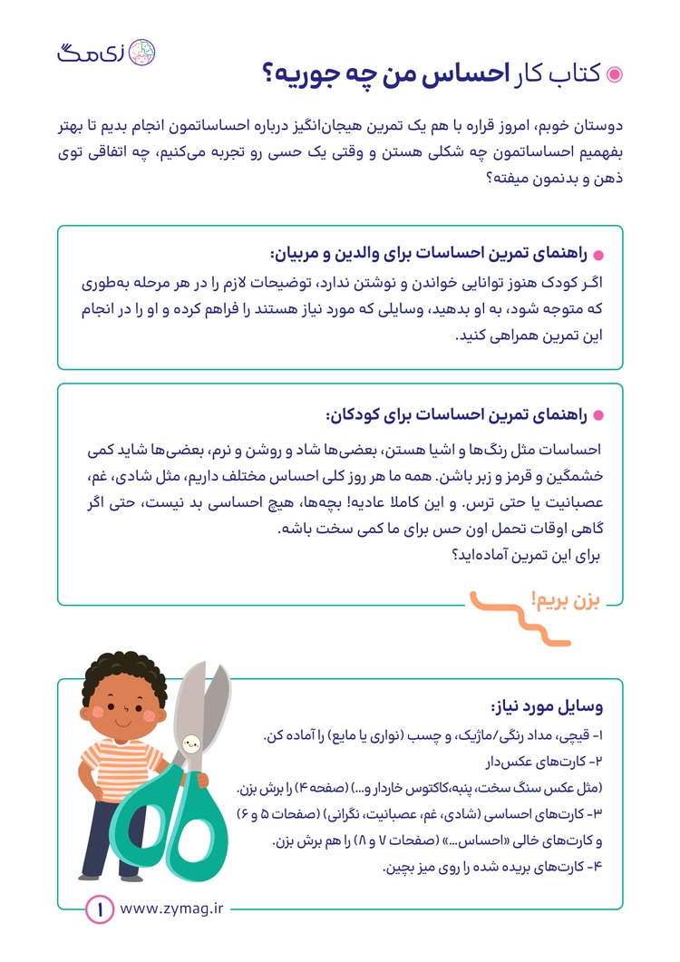 worksheet image