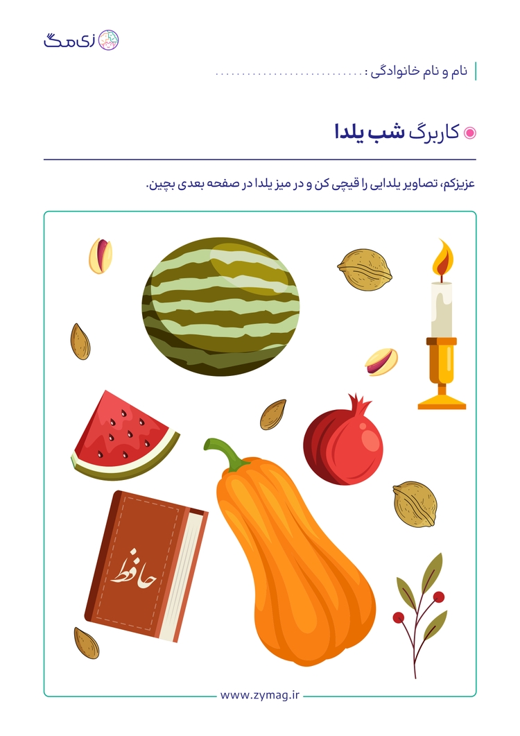 worksheet image