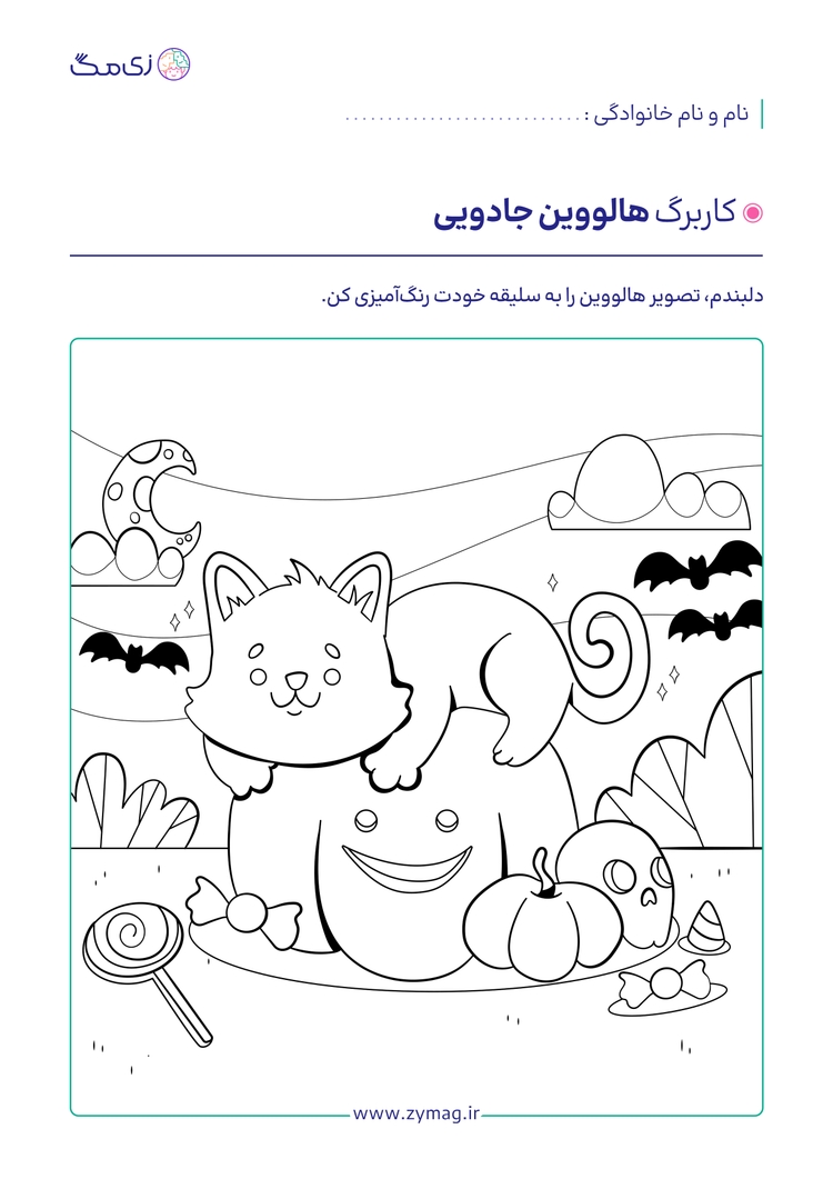 worksheet image