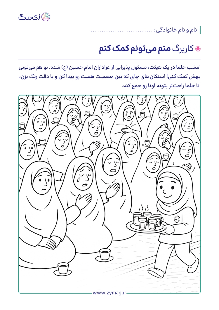 worksheet image